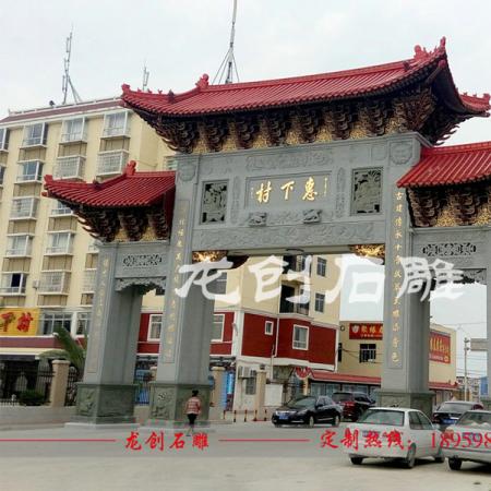 村口三門(mén)石雕牌坊價(jià)格 生產(chǎn)石牌坊廠(chǎng)家